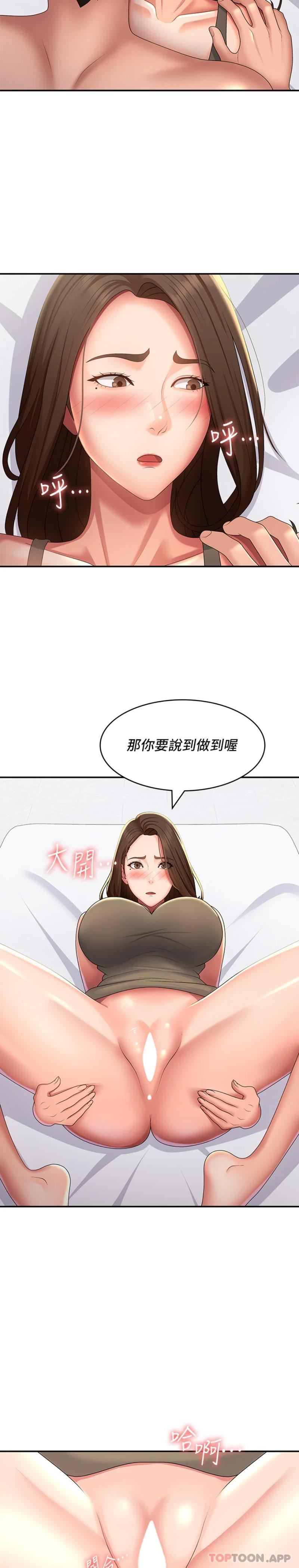 第56話 - 拿內褲發洩的傢倫2.jpg