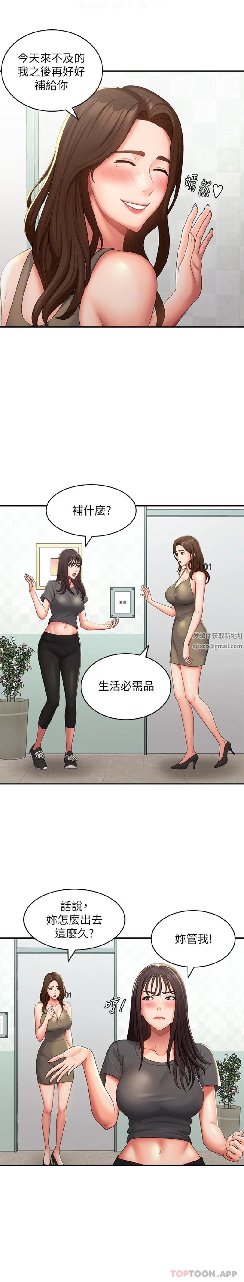 第56話 - 拿內褲發洩的傢倫5.jpg