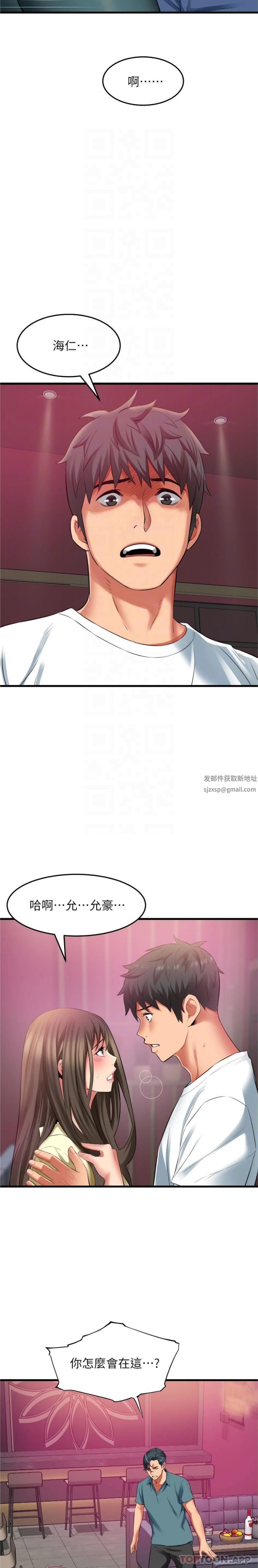 第41話 - 陷入危機的海仁8.jpg