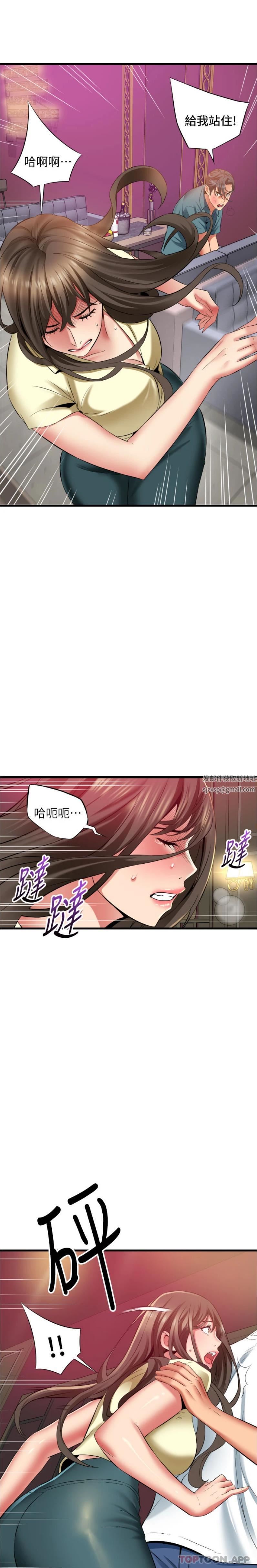 第41話 - 陷入危機的海仁7.jpg