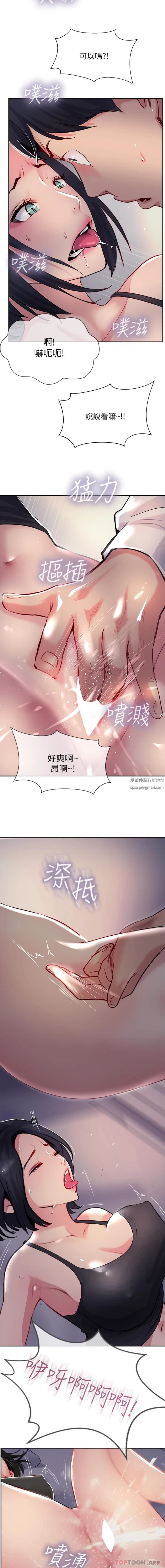 第41話 - 被摳到水庫洩洪15.jpg