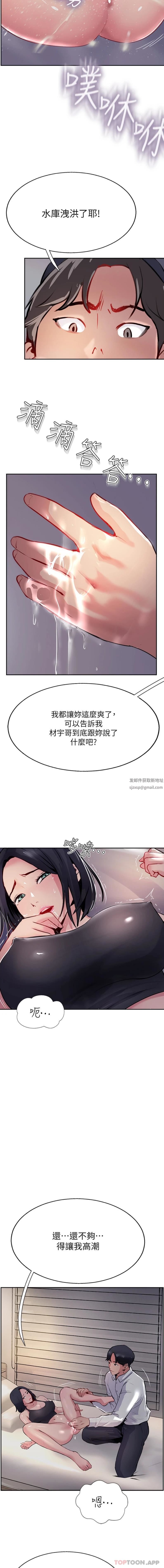 第41話 - 被摳到水庫洩洪16.jpg