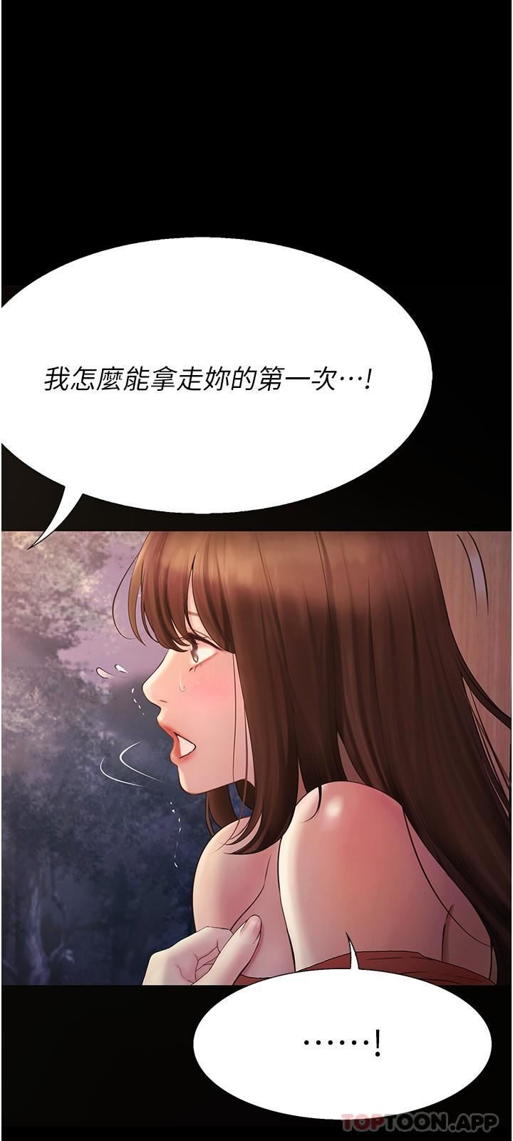 第21話 - 哲銘的那邊…進來瞭20.jpg