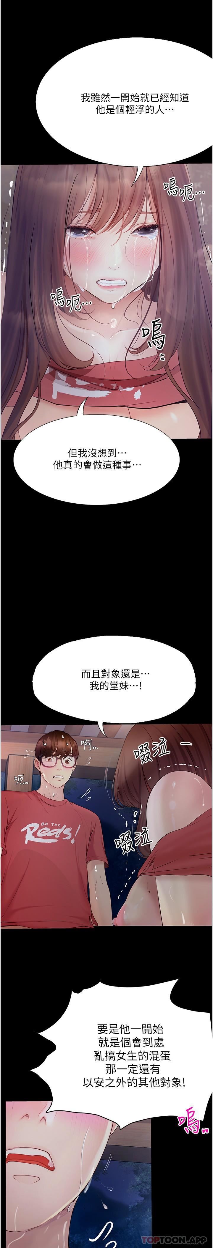 第21話 - 哲銘的那邊…進來瞭24.jpg