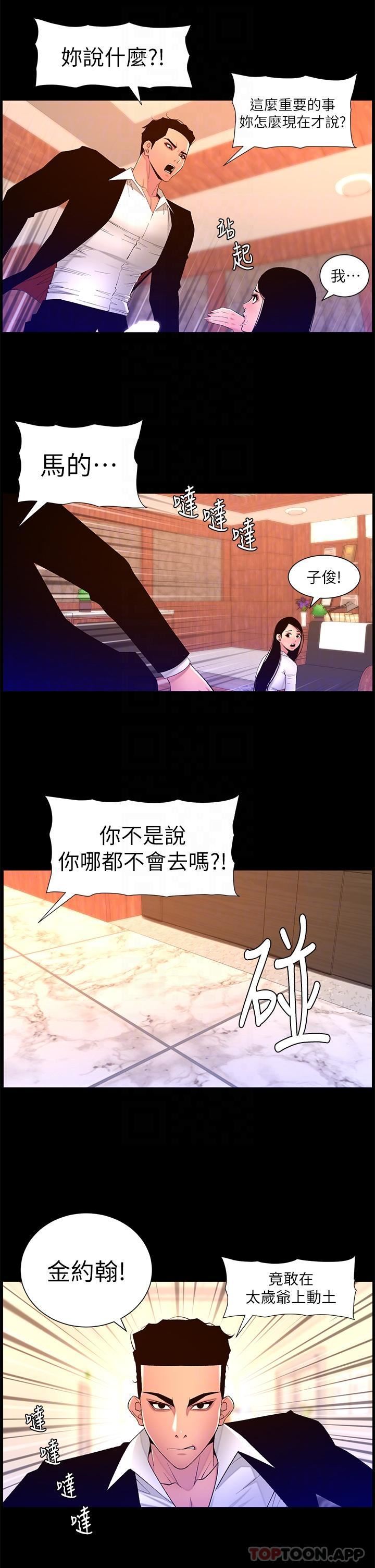 帝王App-第77章-图片24