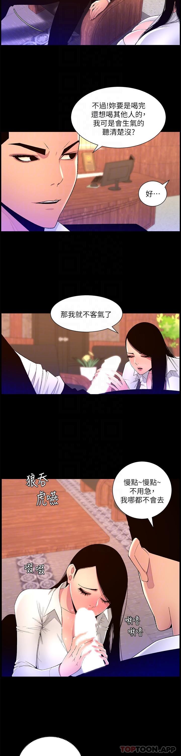 帝王App-第77章-图片22