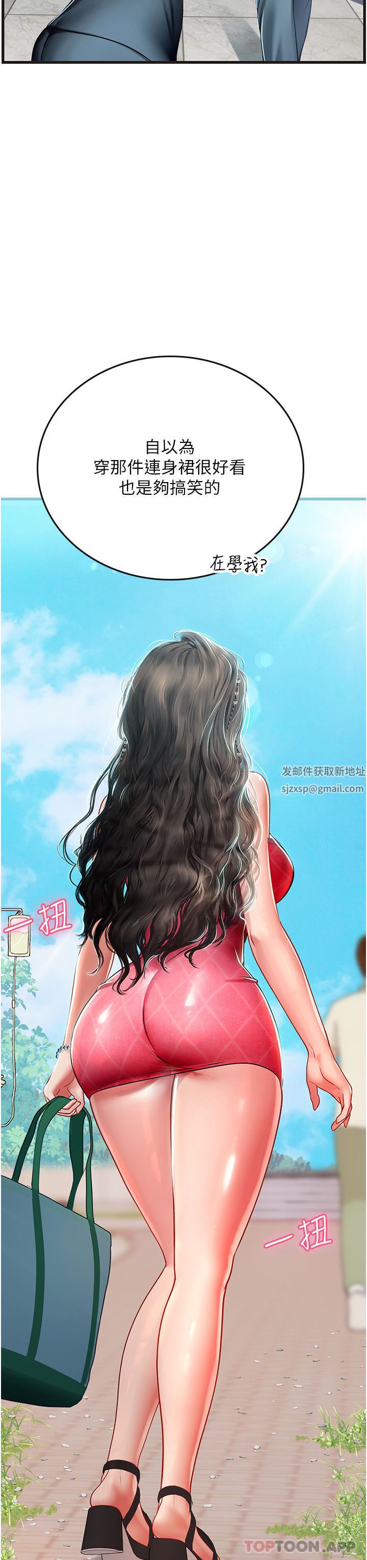 海女實習生-第51章-图片20