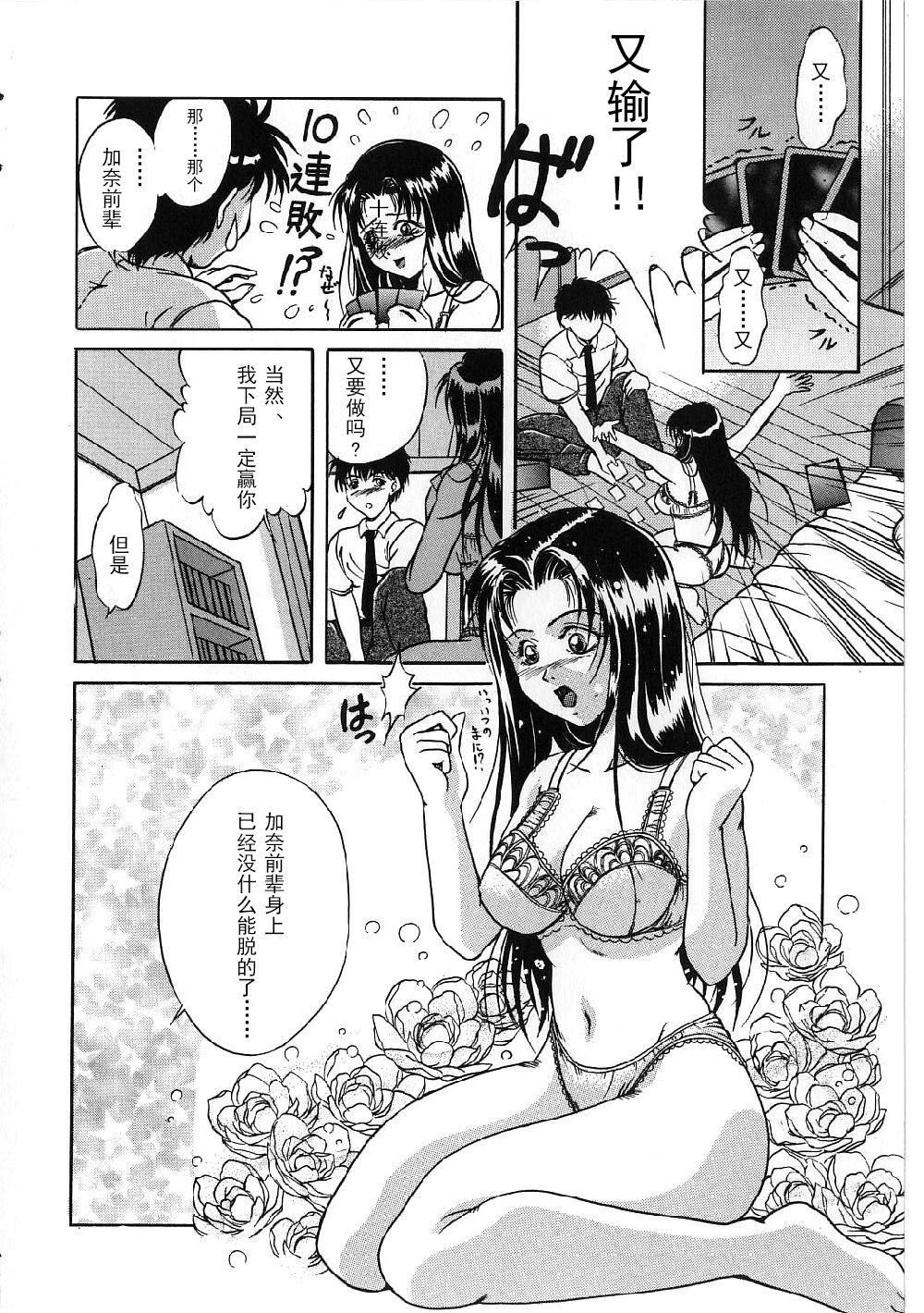 [獅月しんら] 巨乳ボンデージ [海虎戰神漢化組漢化]126.jpg