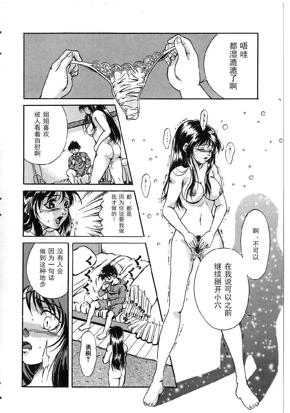 [獅月しんら] 巨乳ボンデージ [海虎戰神漢化組漢化]82.jpg