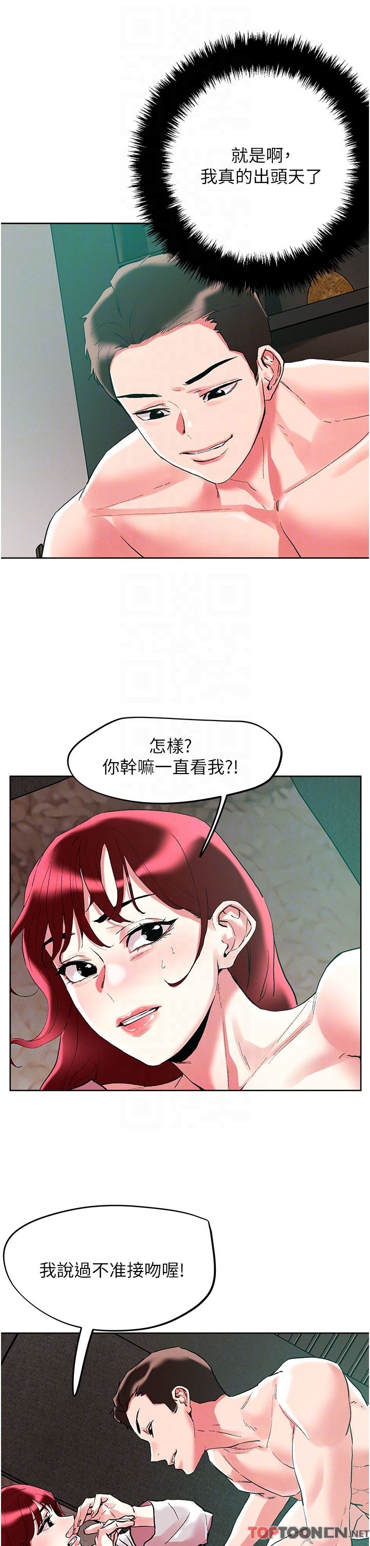 第94話 - 一王兩後玩雙飛14.jpg