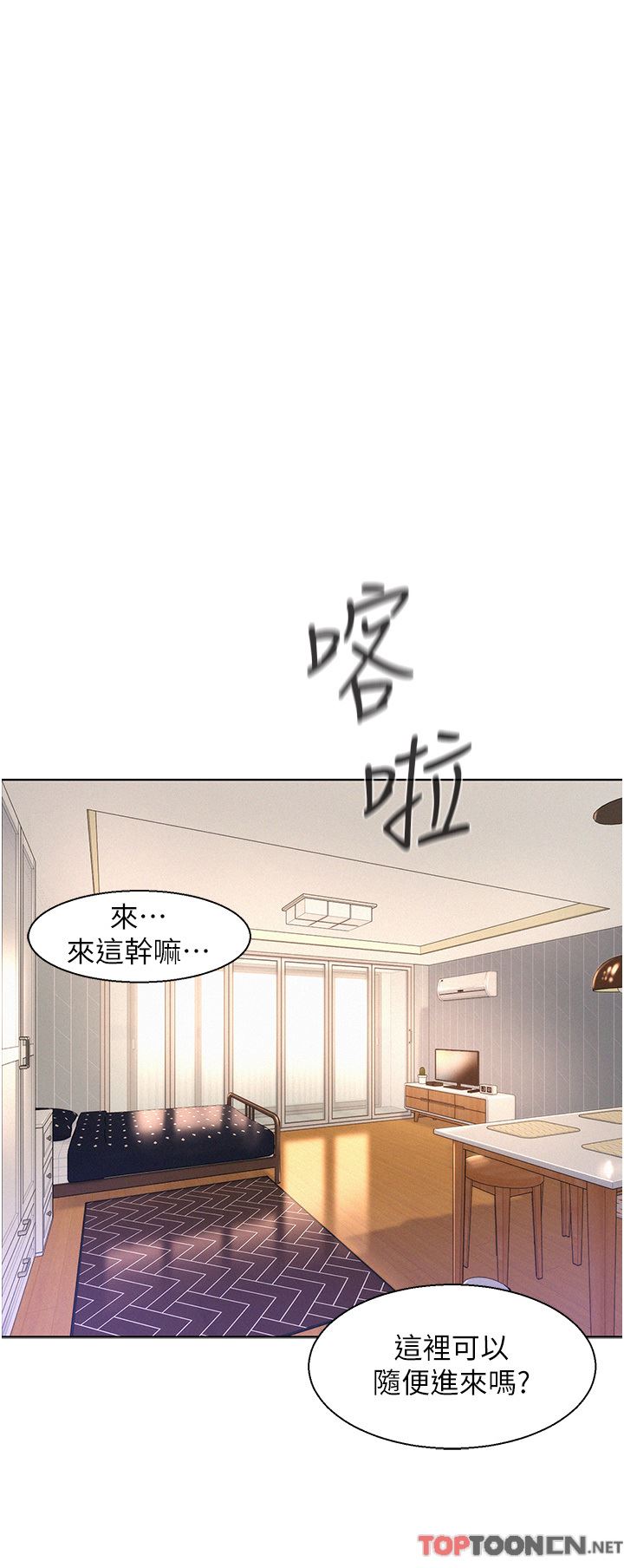 第53話 - 雙層人妻丼飯?!25.jpg