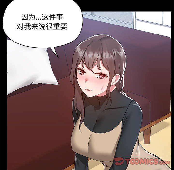 愛玩遊戲的女人們-第51章-图片82