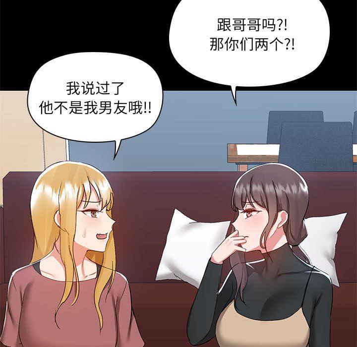 愛玩遊戲的女人們-第51章-图片41