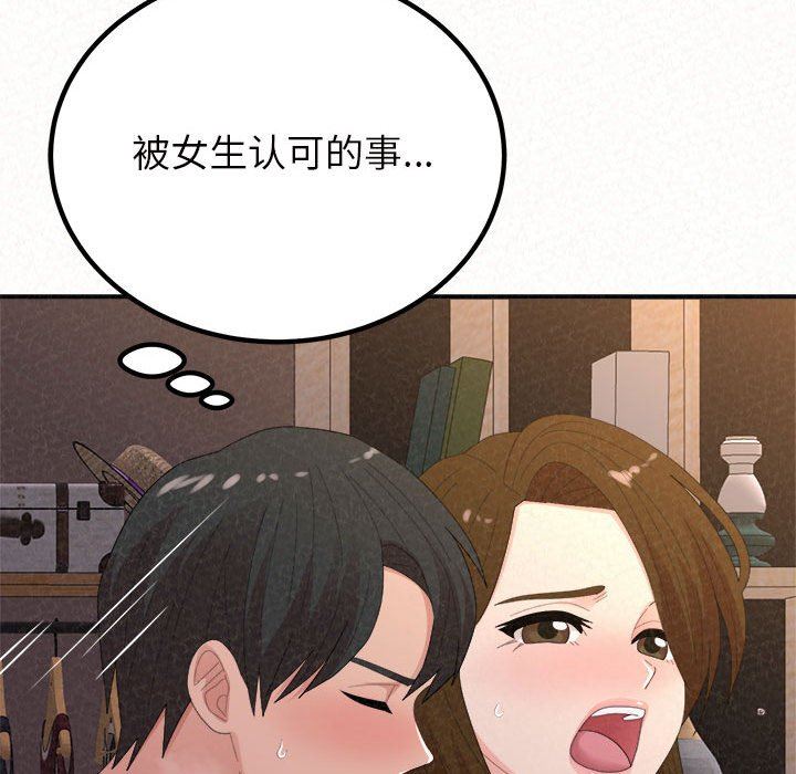 The Boy’s Love Story.-第41章-图片160