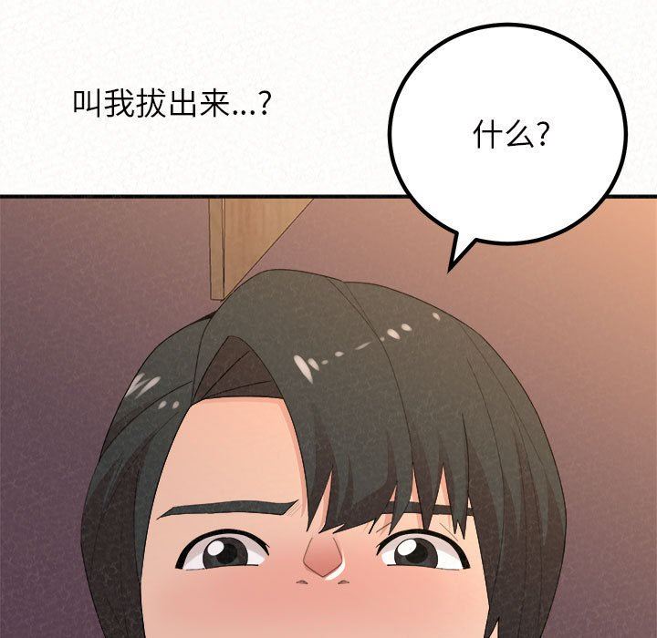 The Boy’s Love Story.-第41章-图片174