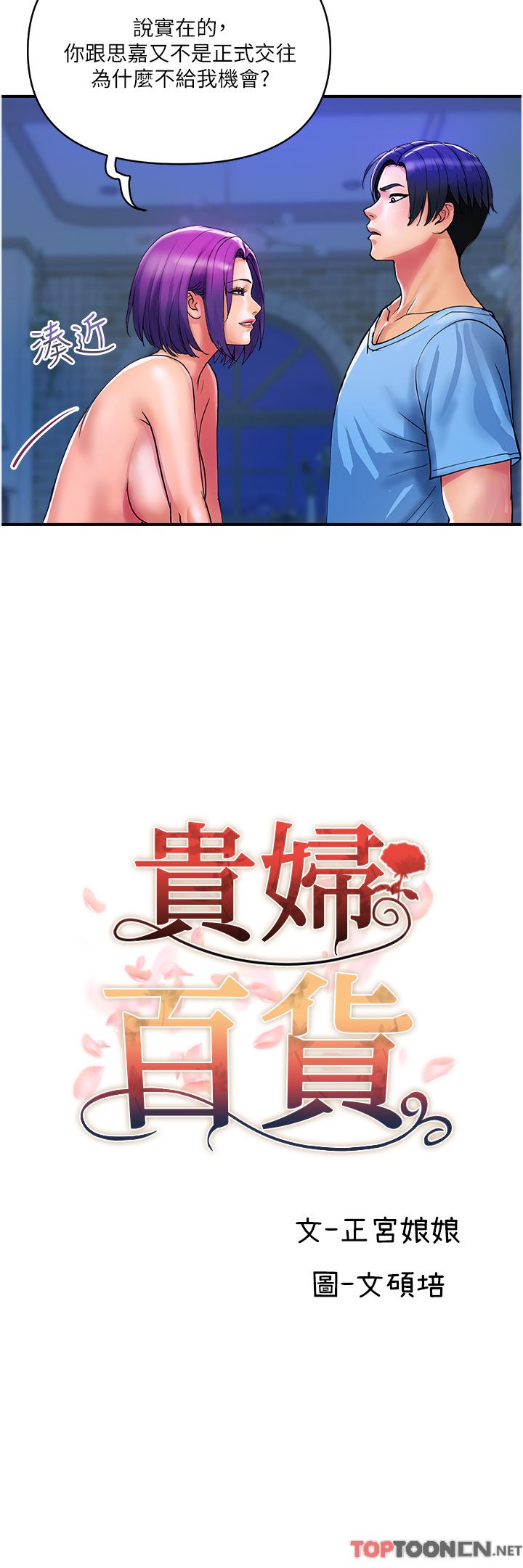 第18話 - 被女同事霸王硬上弓4.jpg