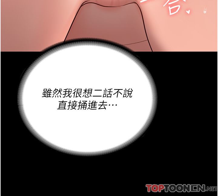 監獄女囚-第11章-图片29