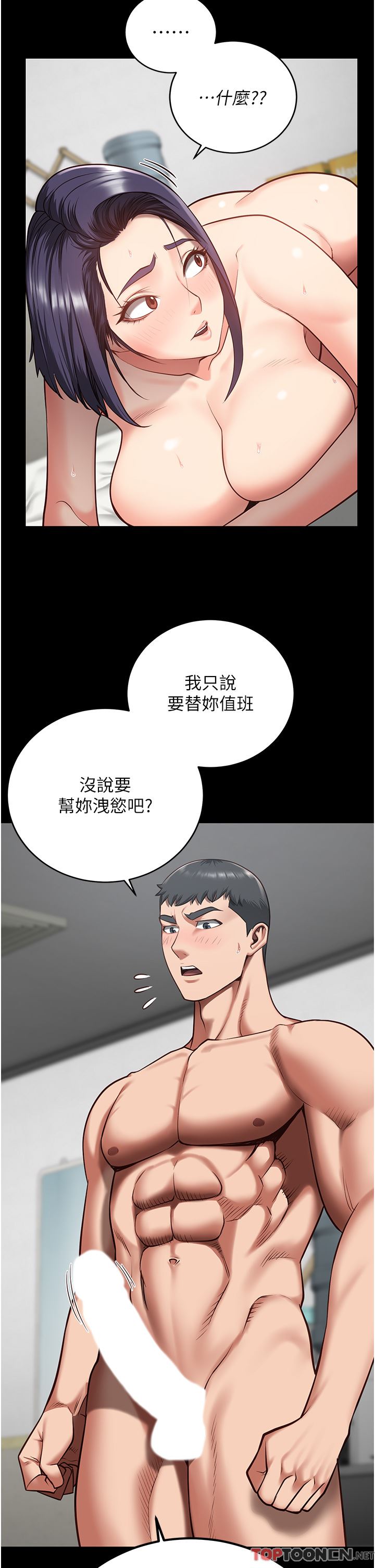 第11話 - 饑渴跪舔下屬巨根33.jpg