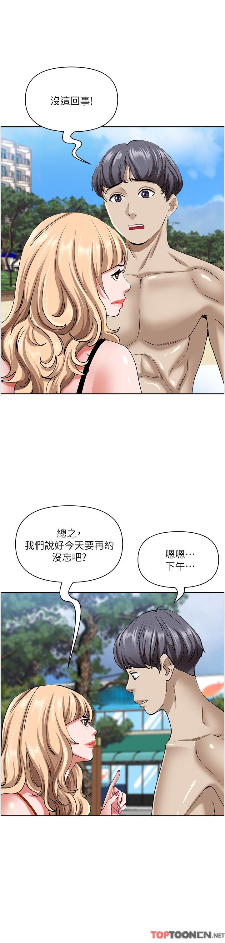 第87話 - 阿姨，我幫妳擦防曬36.jpg