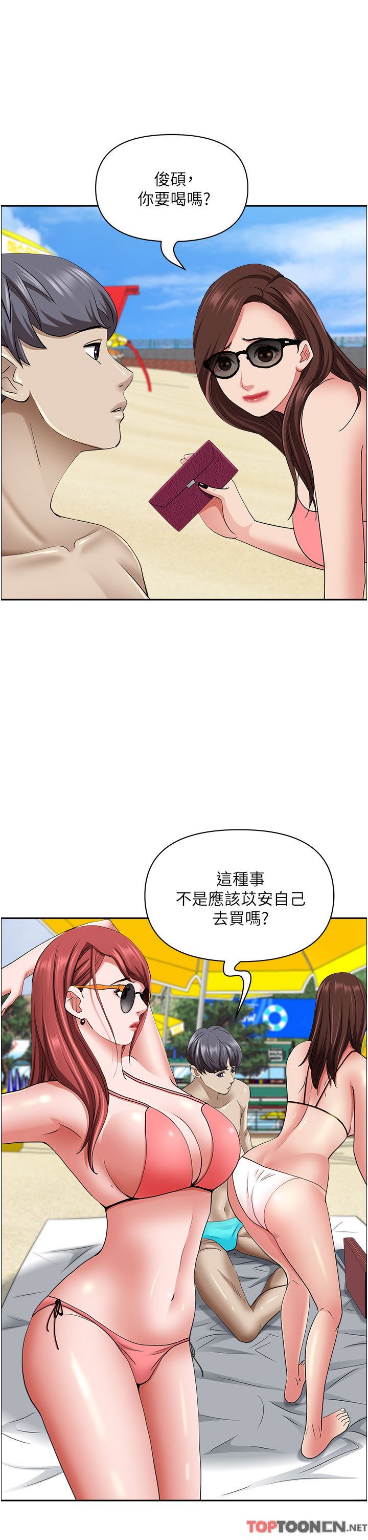 第87話 - 阿姨，我幫妳擦防曬16.jpg