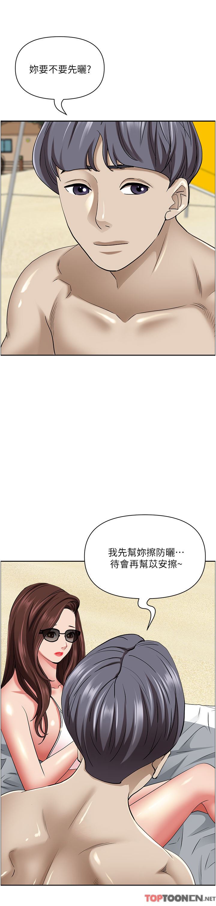 第87話 - 阿姨，我幫妳擦防曬52.jpg