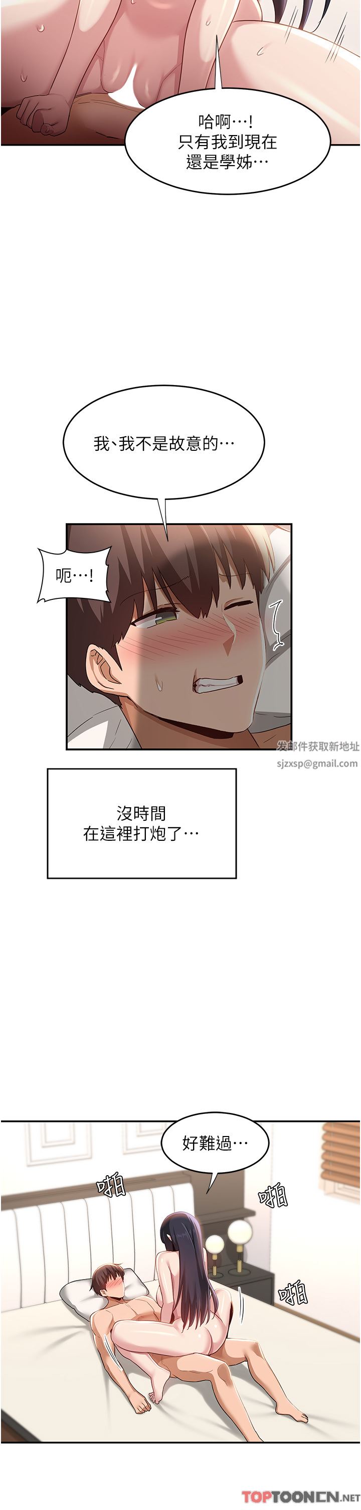 第78話 - 今晚別想睡!7.jpg