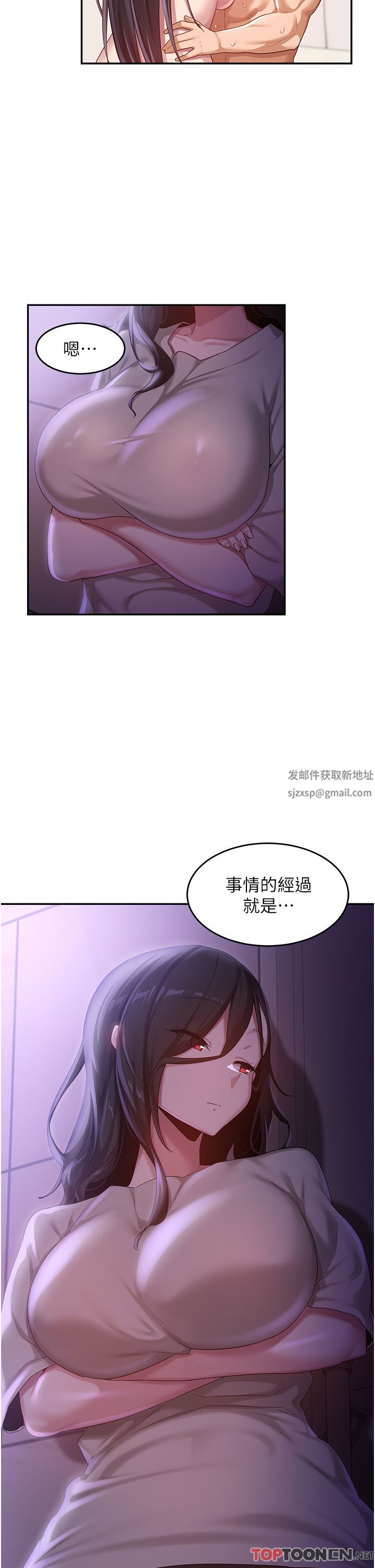 第78話 - 今晚別想睡!27.jpg