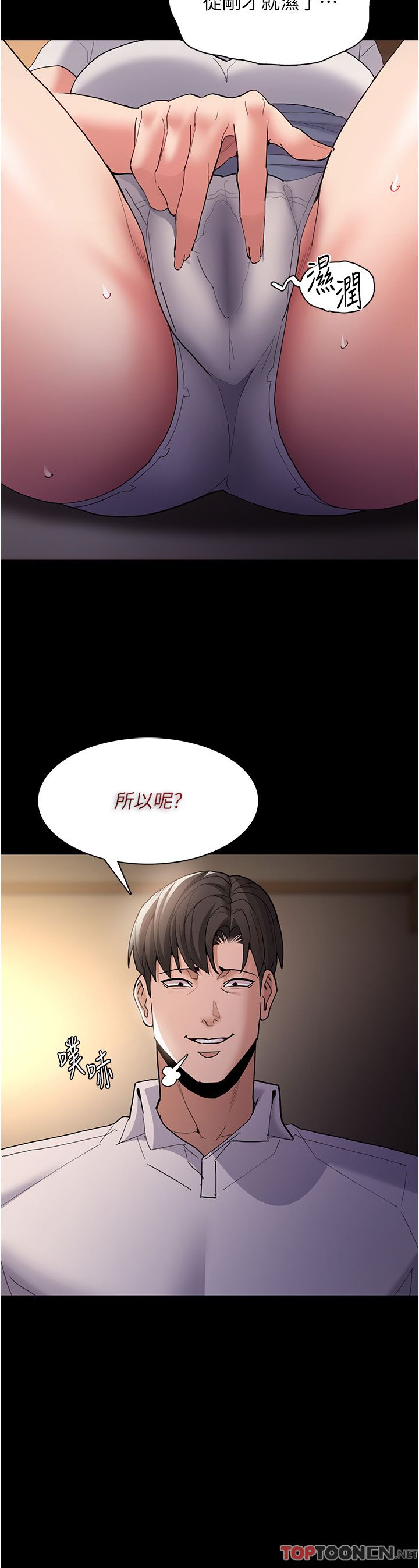 第43話 - 掉進陷阱的吳心語23.jpg