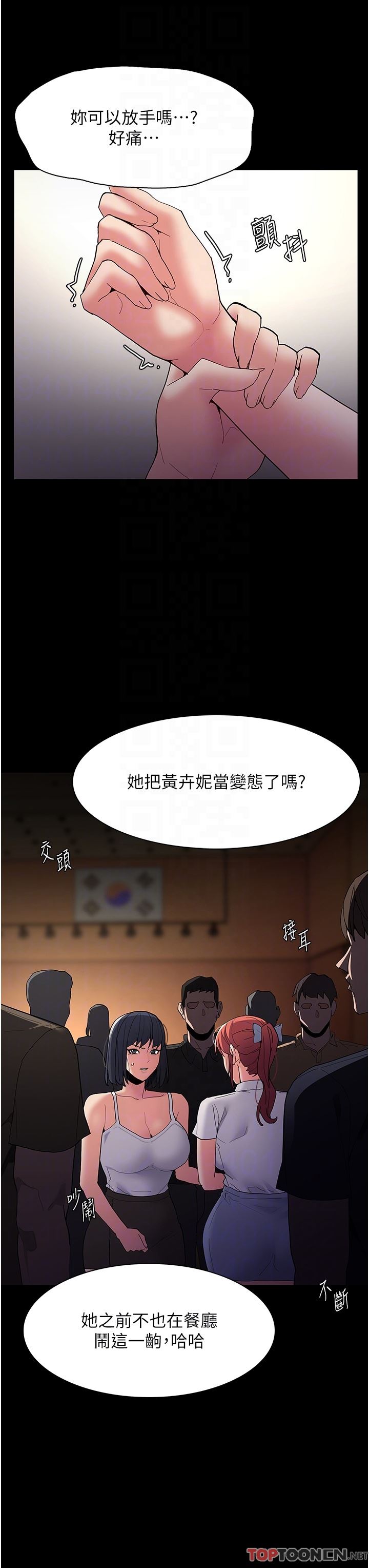 第43話 - 掉進陷阱的吳心語6.jpg