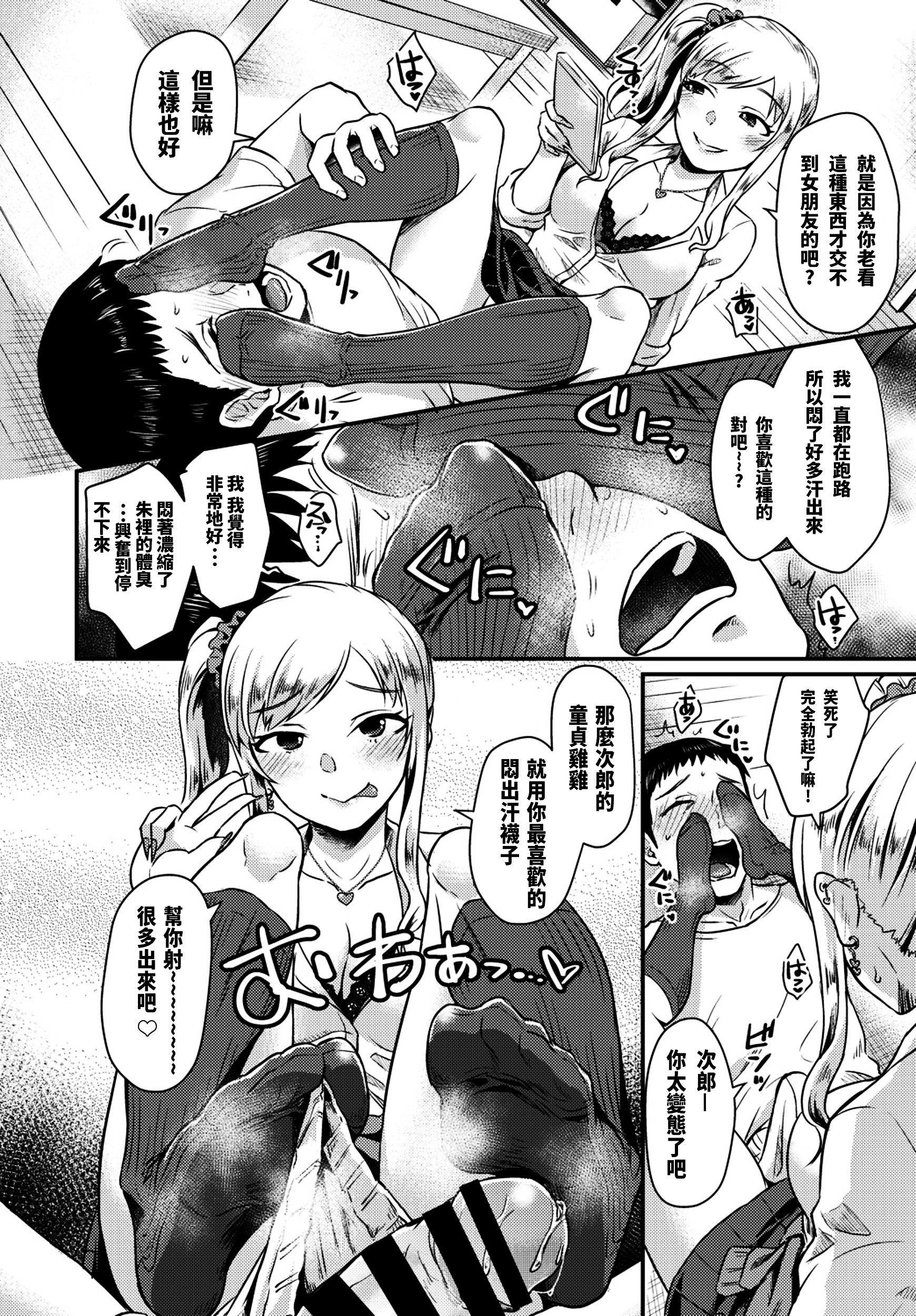 [篠岡ほまれ] 乙女イニシアチブ [中國翻訳]128.jpg