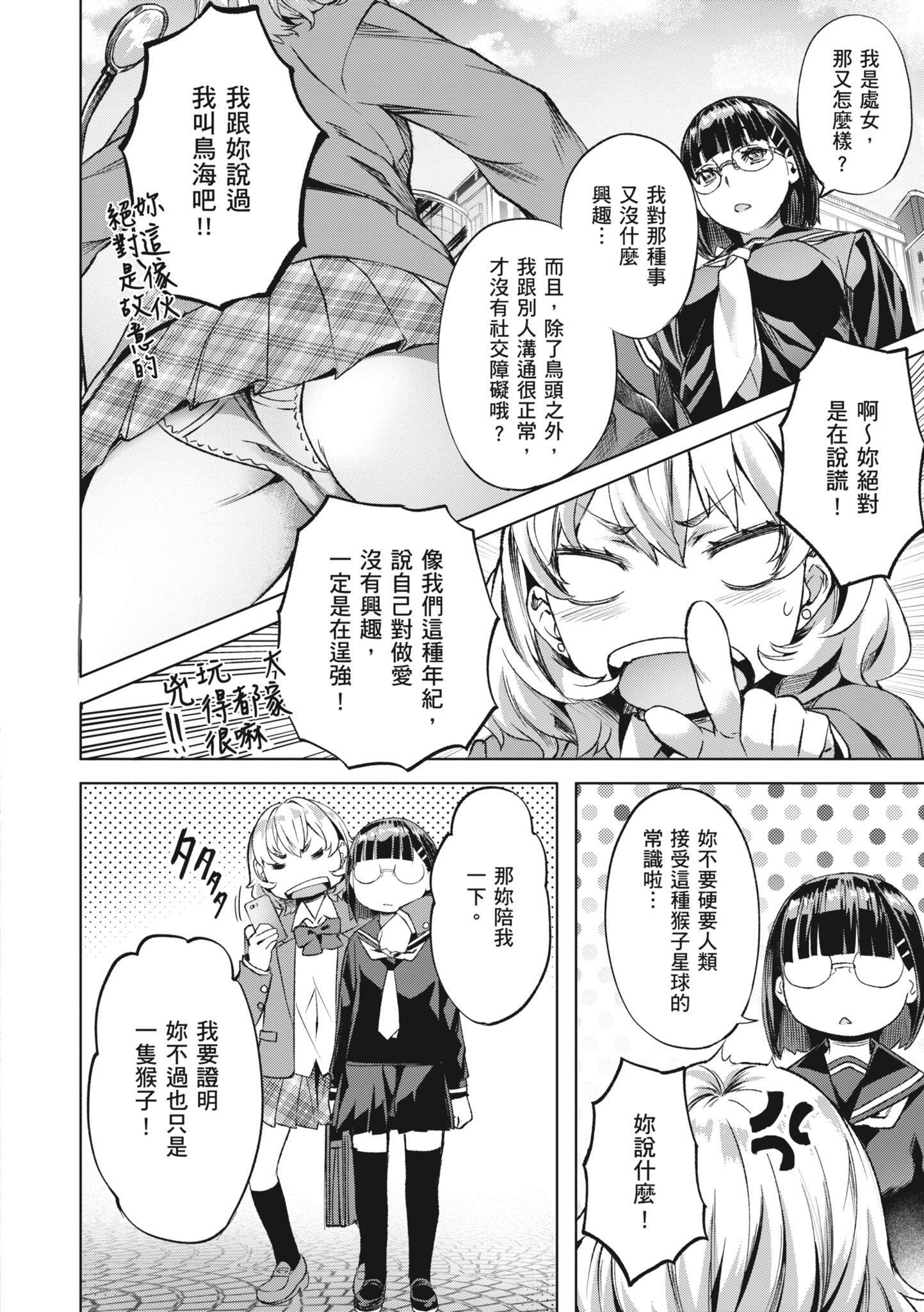 [長頼] あだめく花たち[無修正][DL版][v2]8.jpg