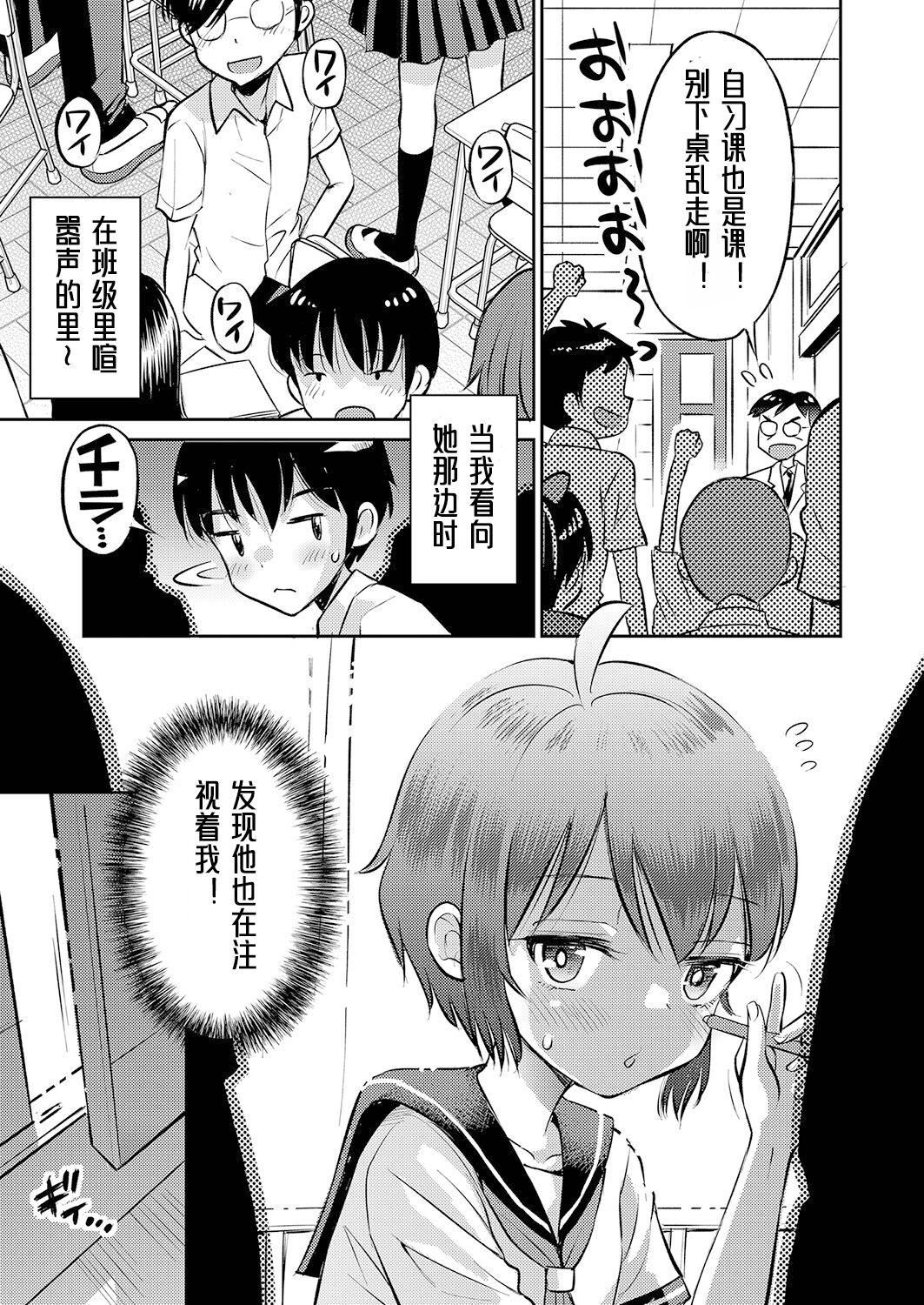 [たまちゆき] 止まぬ性への好奇心｜對性的無休止遐想 [UMA x 哌瓜漢化] [DL版]-第1章-图片210