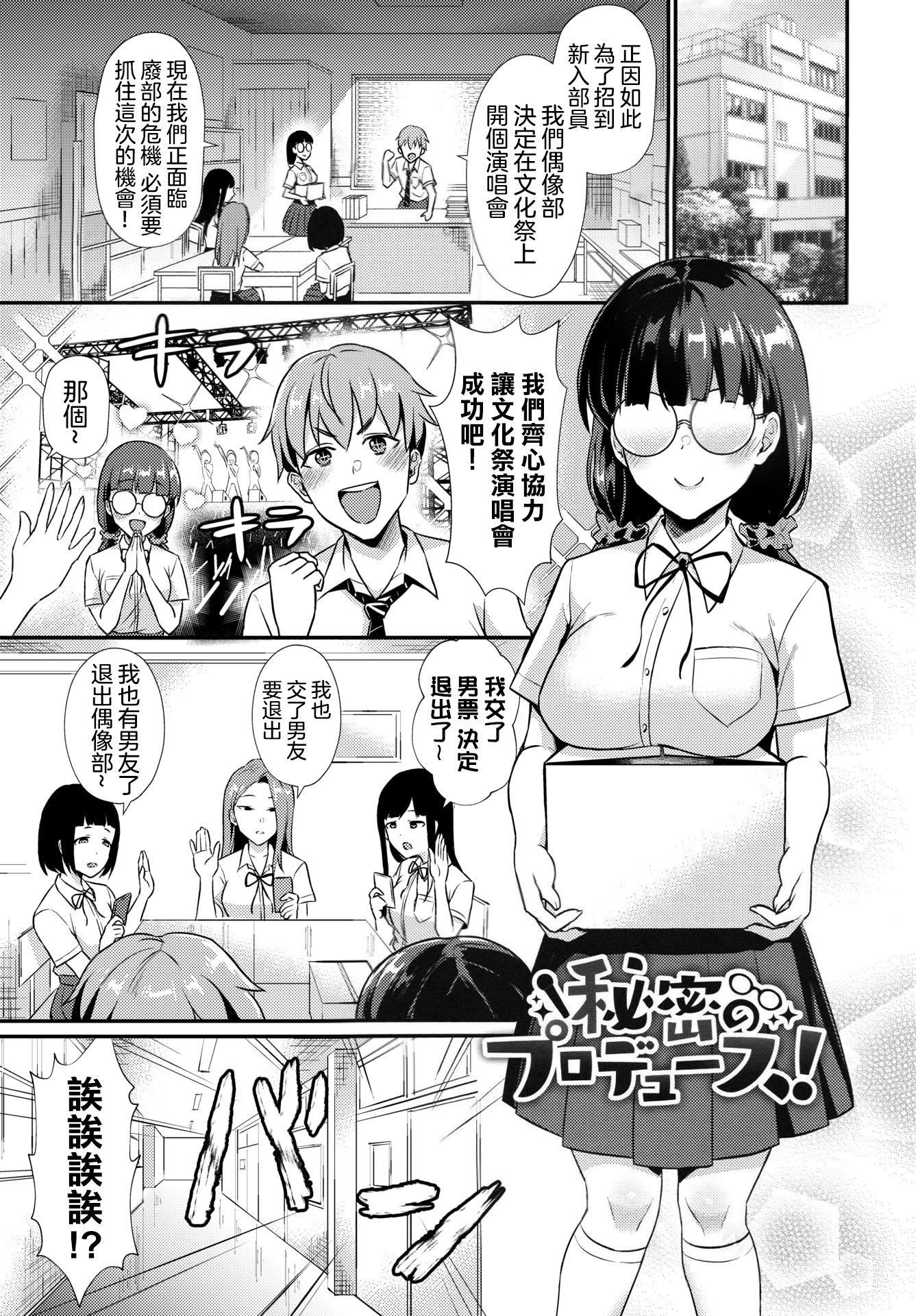 [篠岡ほまれ] 乙女イニシアチブ [無修正]46.jpg