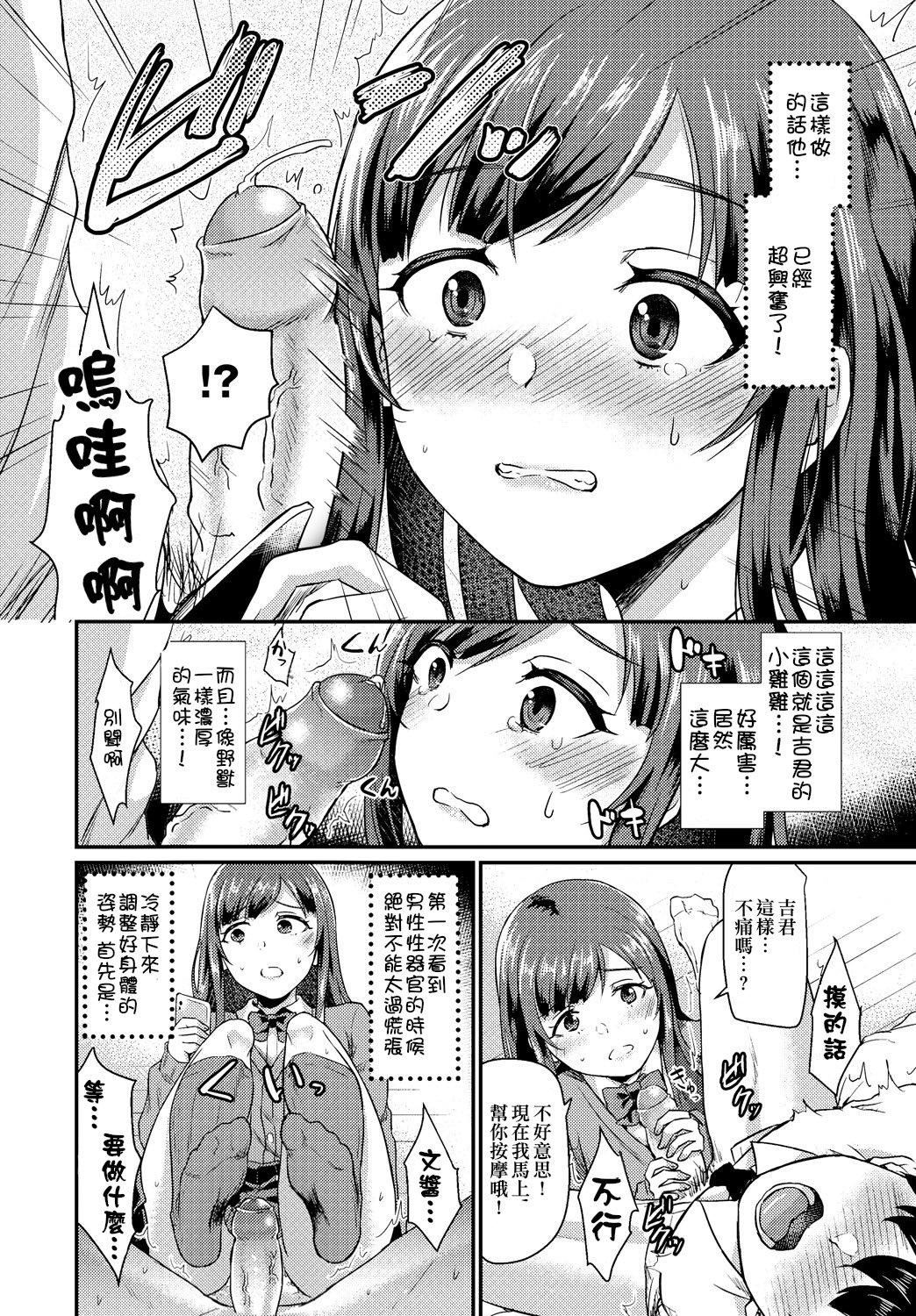 [篠岡ほまれ] 乙女イニシアチブ [無修正]151.jpg