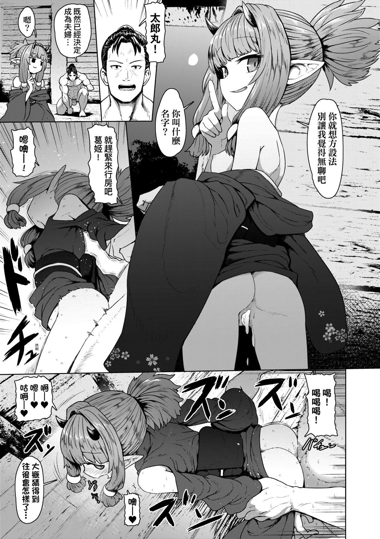 [すみやお] 即墮ちロリババア [中國翻訳]159.jpg