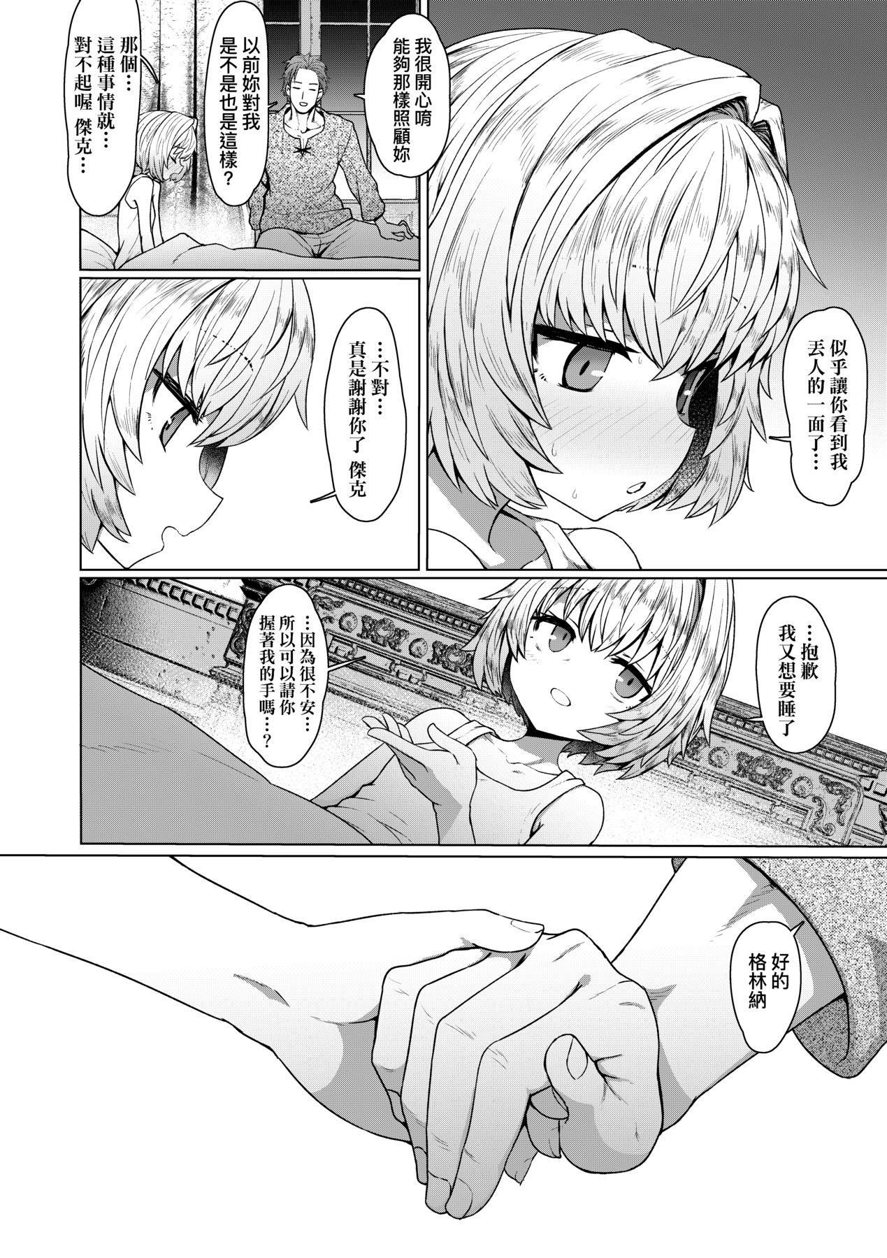 [すみやお] 即墮ちロリババア [中國翻訳]152.jpg