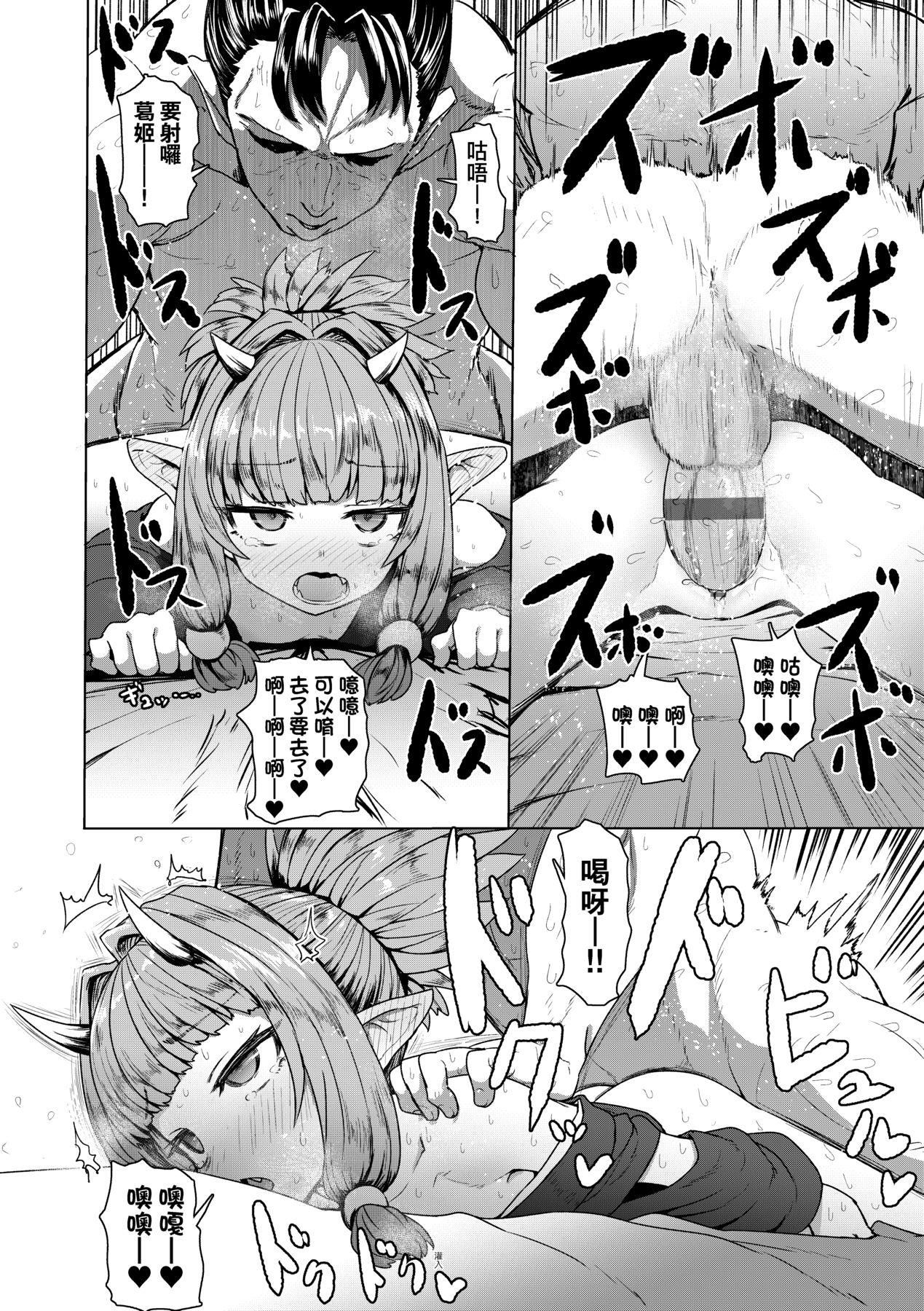 [すみやお] 即墮ちロリババア [中國翻訳]174.jpg