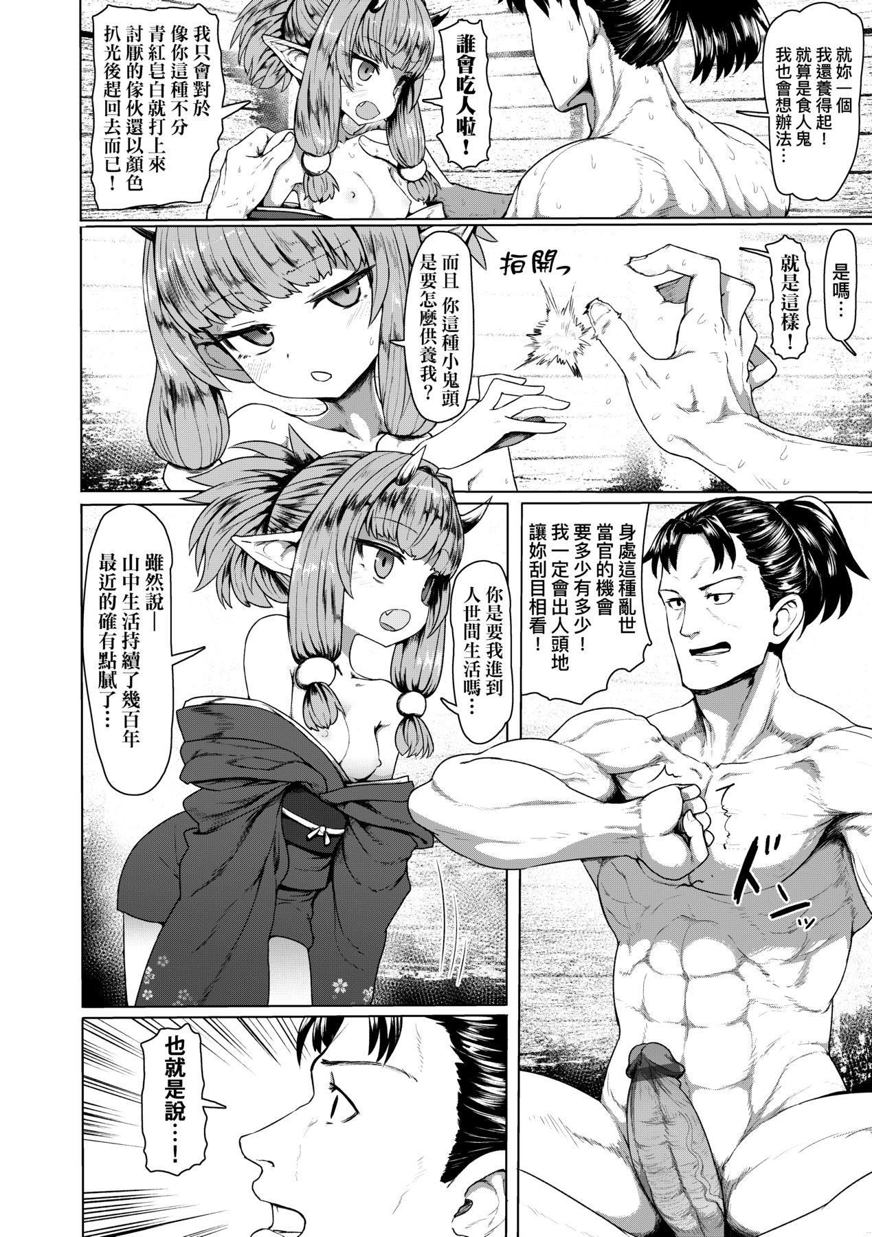 [すみやお] 即墮ちロリババア [中國翻訳]158.jpg