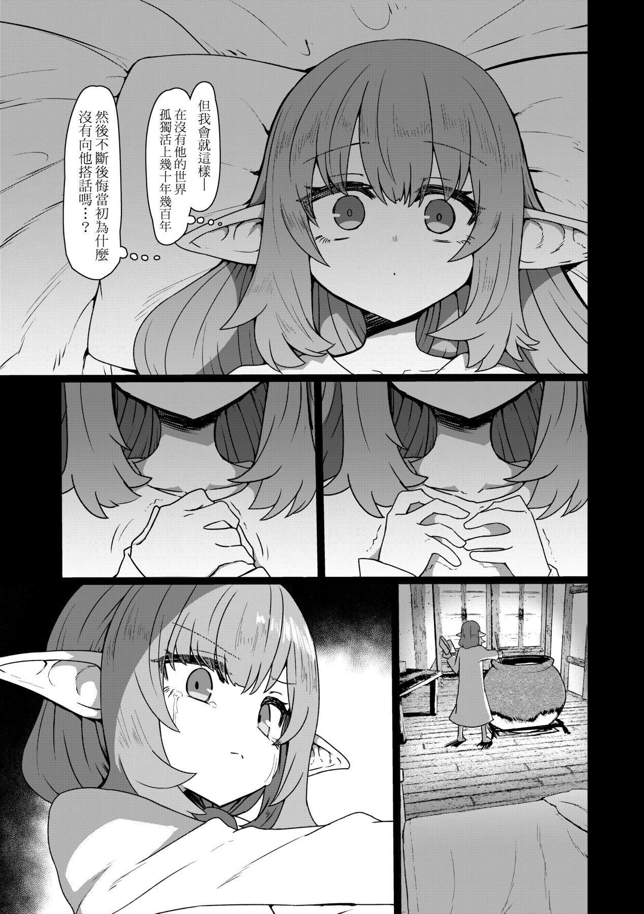 [すみやお] 即墮ちロリババア [中國翻訳]95.jpg