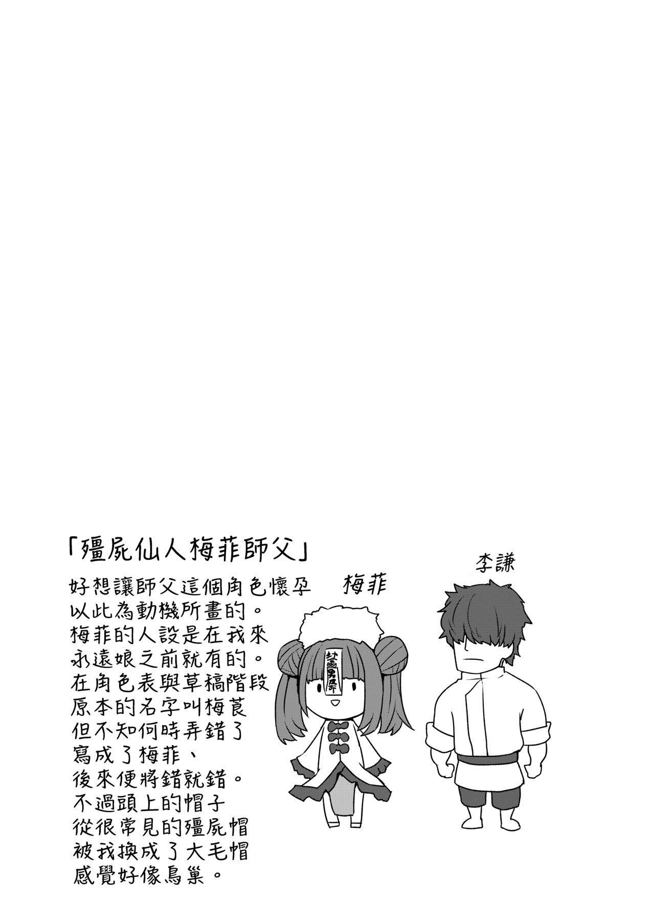 [すみやお] 即墮ちロリババア [中國翻訳]37.jpg