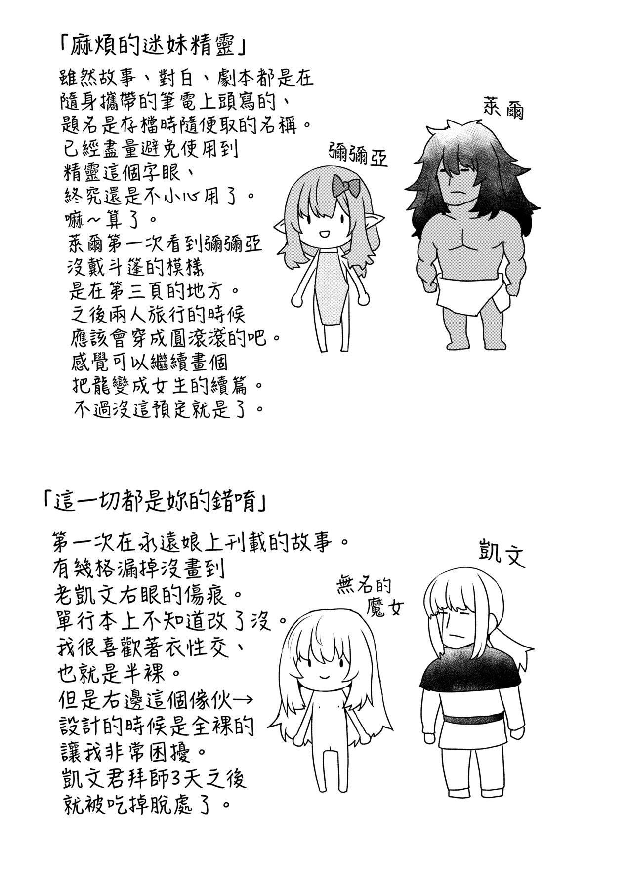 [すみやお] 即墮ちロリババア [中國翻訳]98.jpg