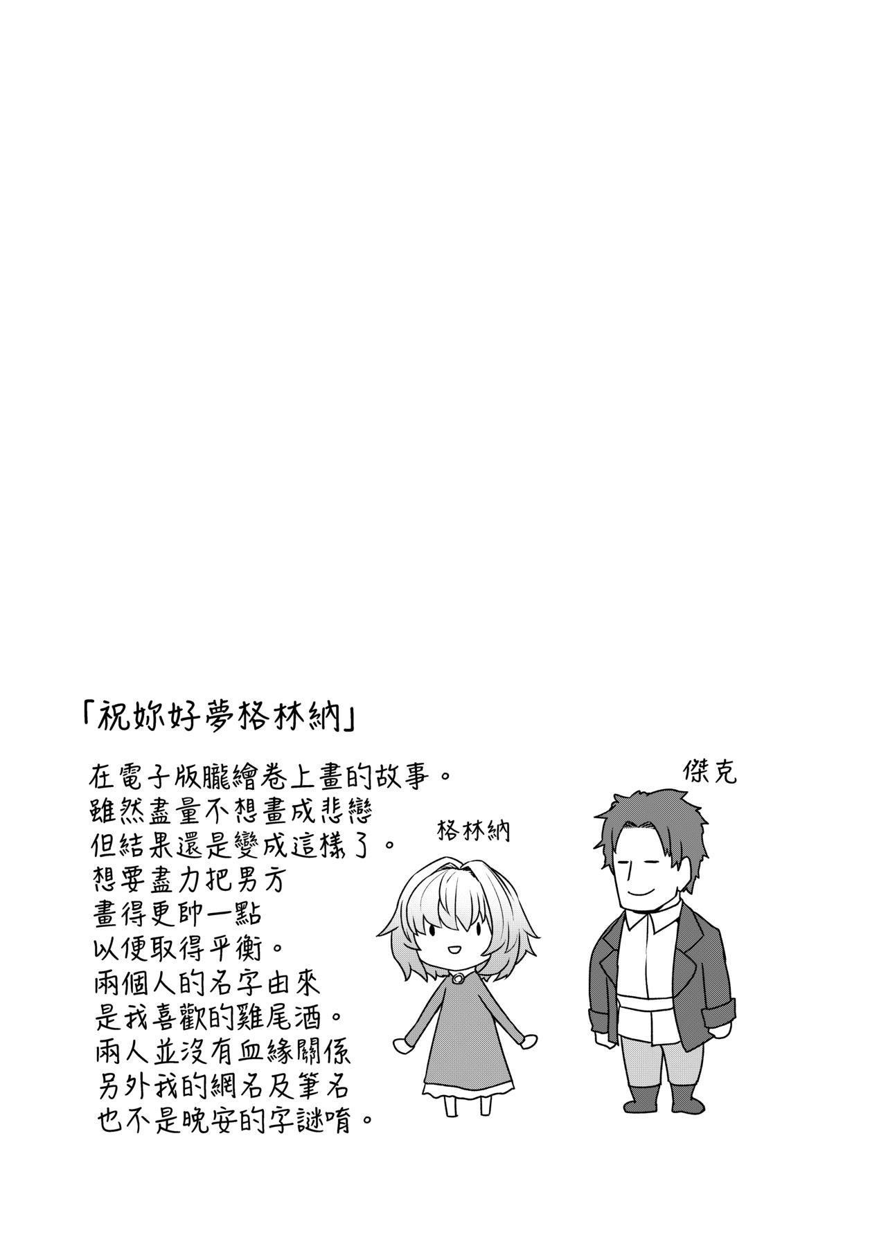 [すみやお] 即墮ちロリババア [中國翻訳]154.jpg