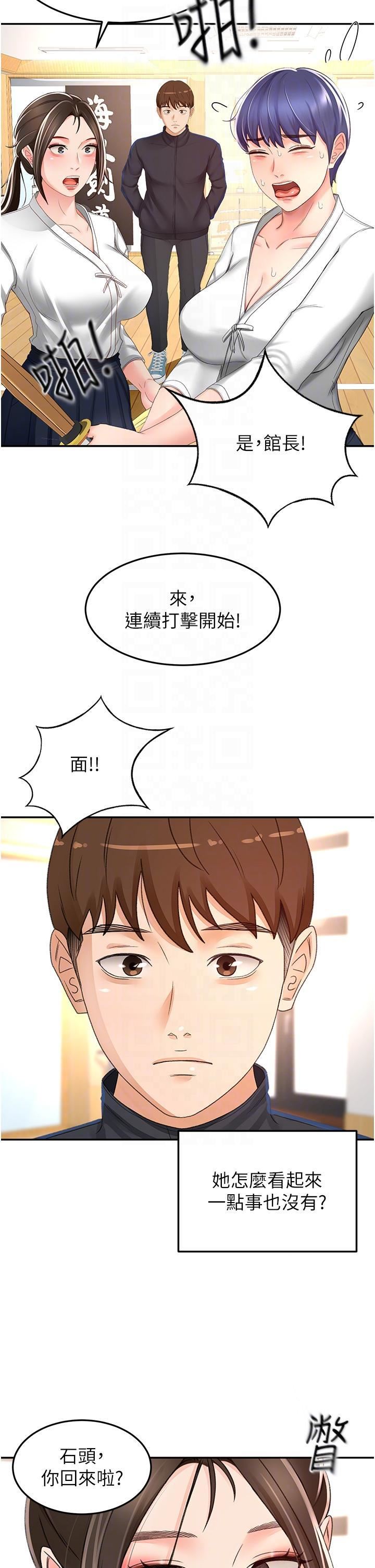 第83話 - 離別前的最後一砲22.jpg