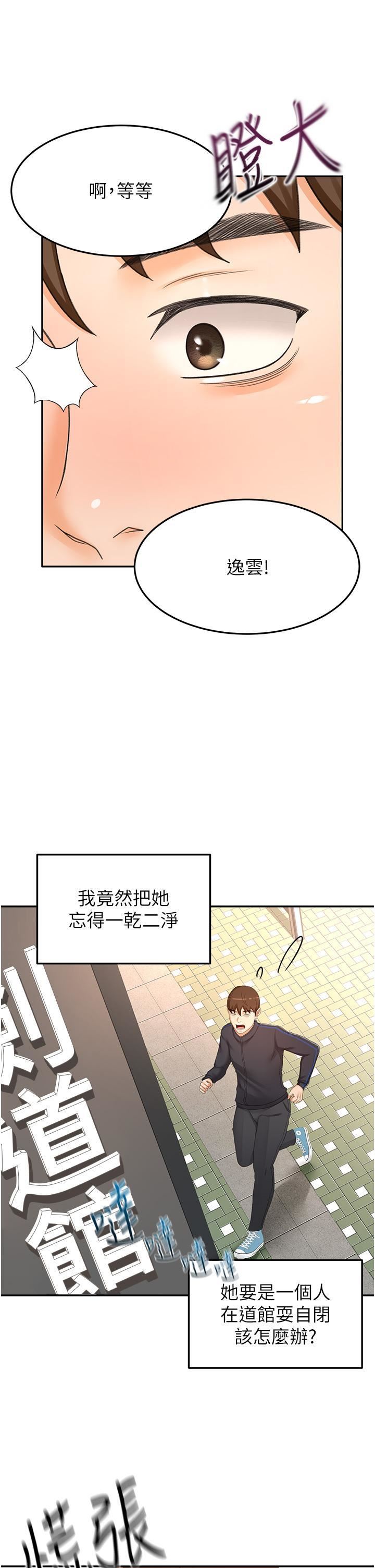 第83話 - 離別前的最後一砲20.jpg