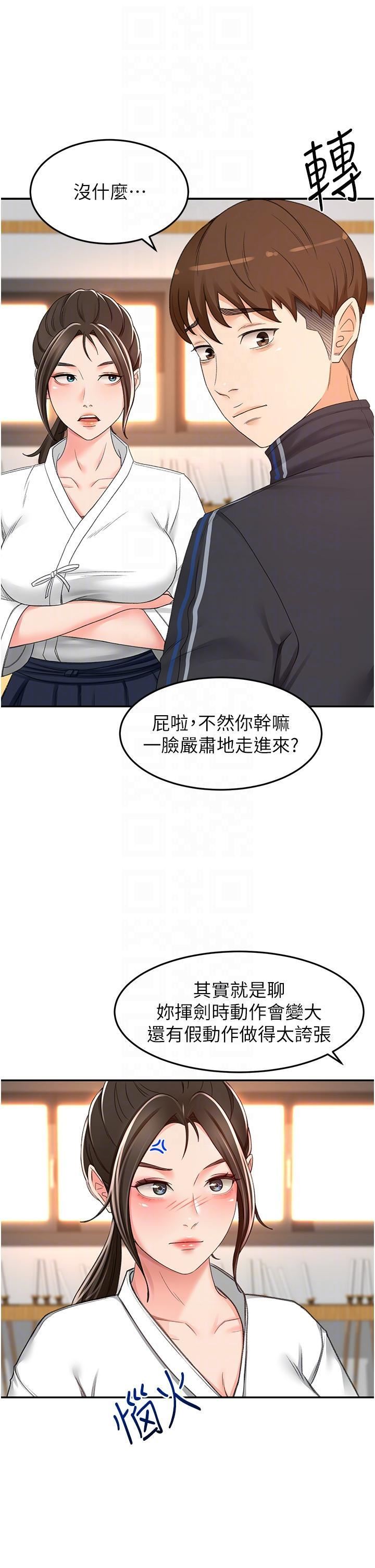 第83話 - 離別前的最後一砲24.jpg