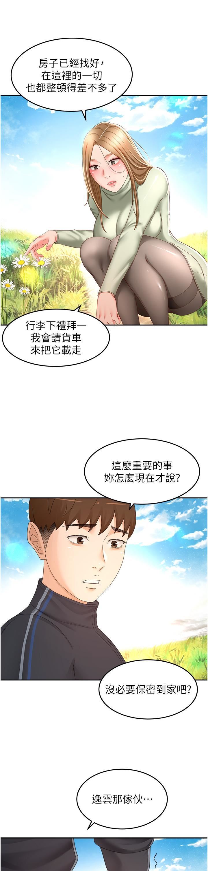 第83話 - 離別前的最後一砲5.jpg