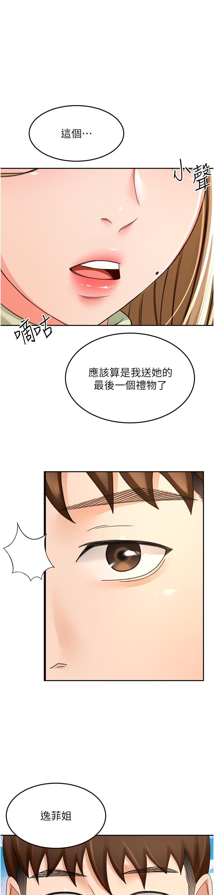 第83話 - 離別前的最後一砲1.jpg