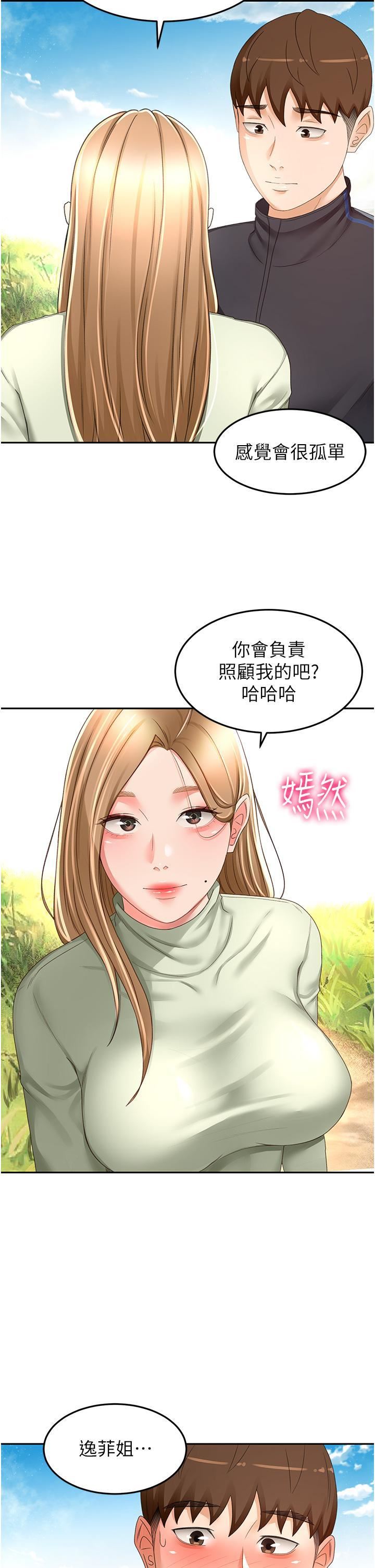 第83話 - 離別前的最後一砲11.jpg