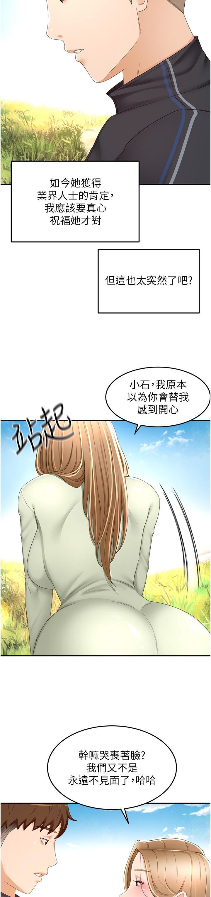 第83話 - 離別前的最後一砲7.jpg