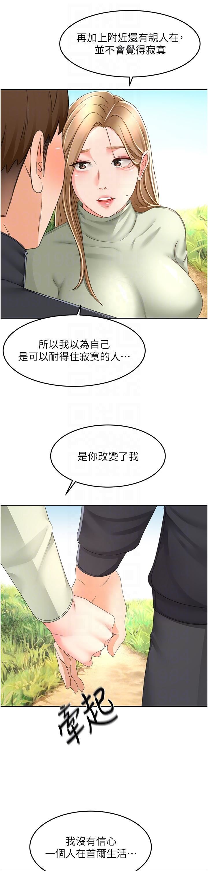 第83話 - 離別前的最後一砲10.jpg